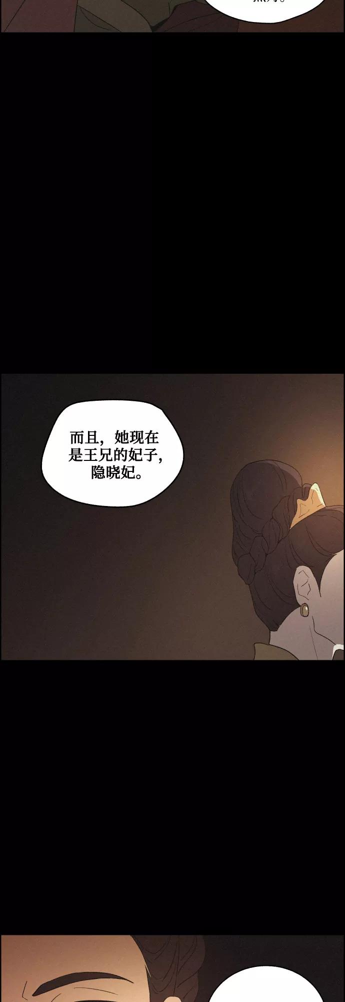 《幻像恋歌》[第48话] 金丝牢笼（3) 第39页