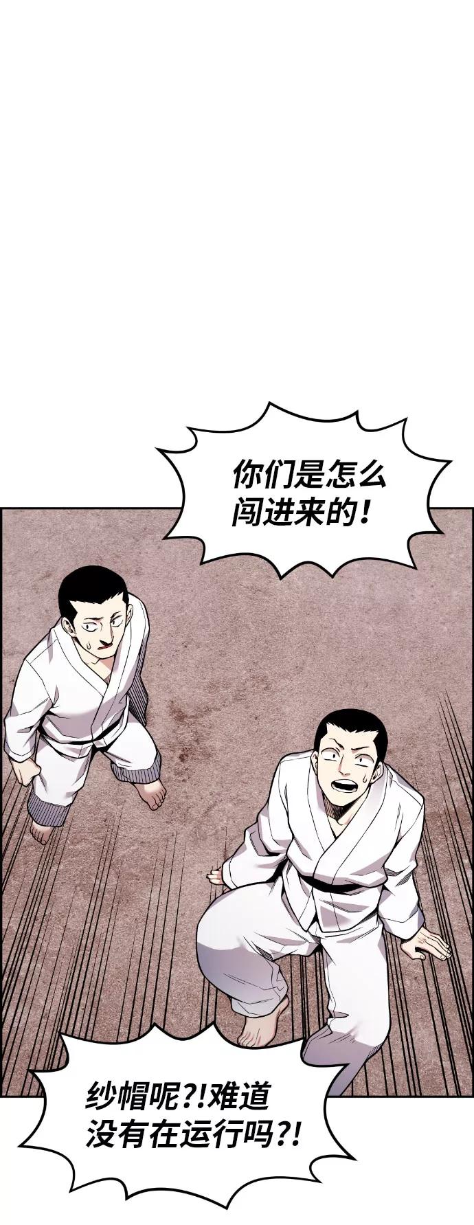 《我与鬼怪共存》第48话 第87页