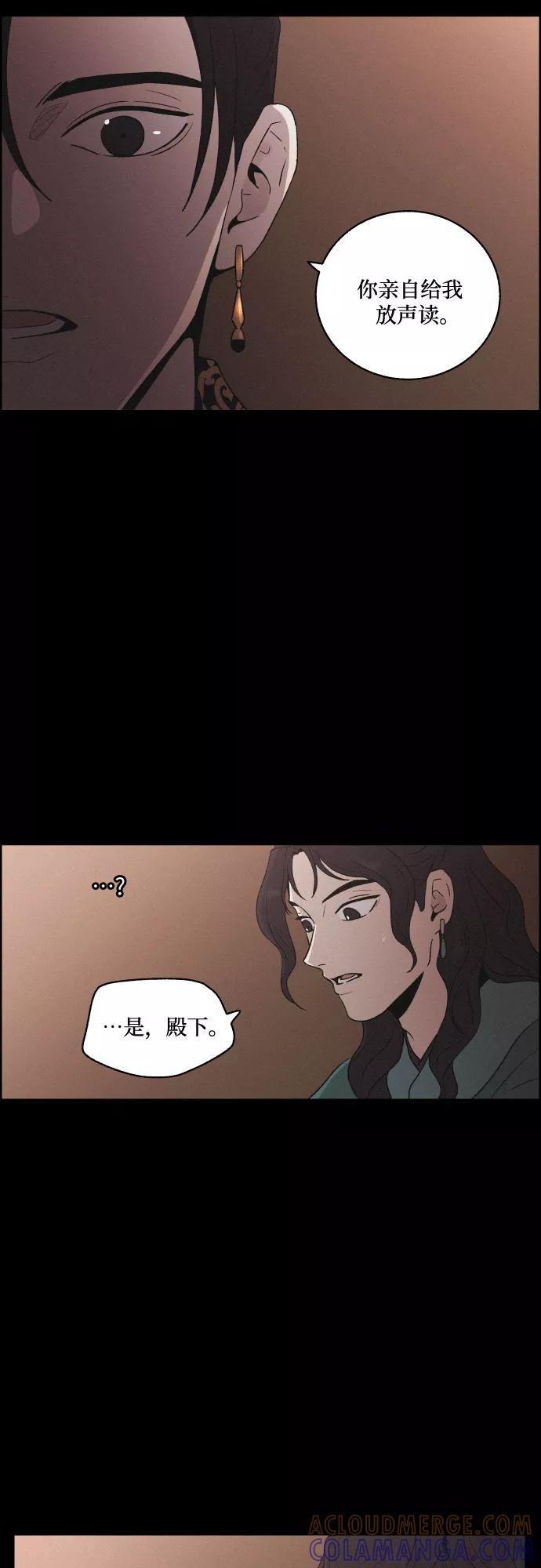 《幻像恋歌》[第48话] 金丝牢笼（3) 第22页