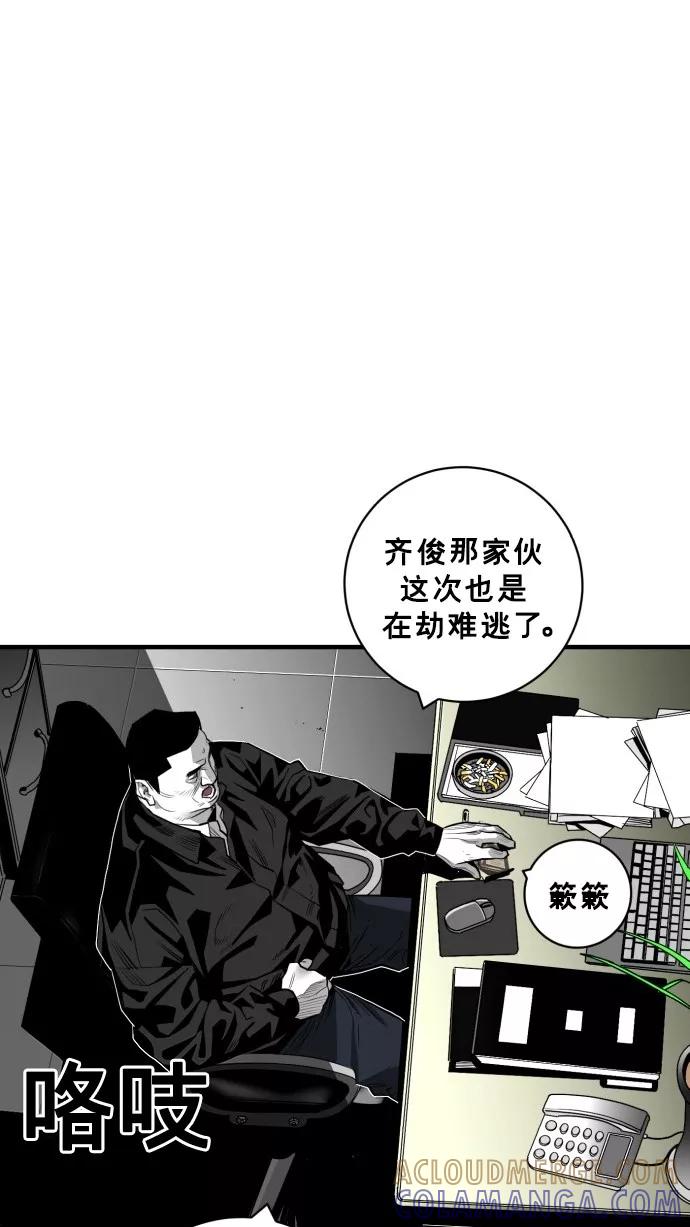 《广场（无赦之仇）》第48话 第70页