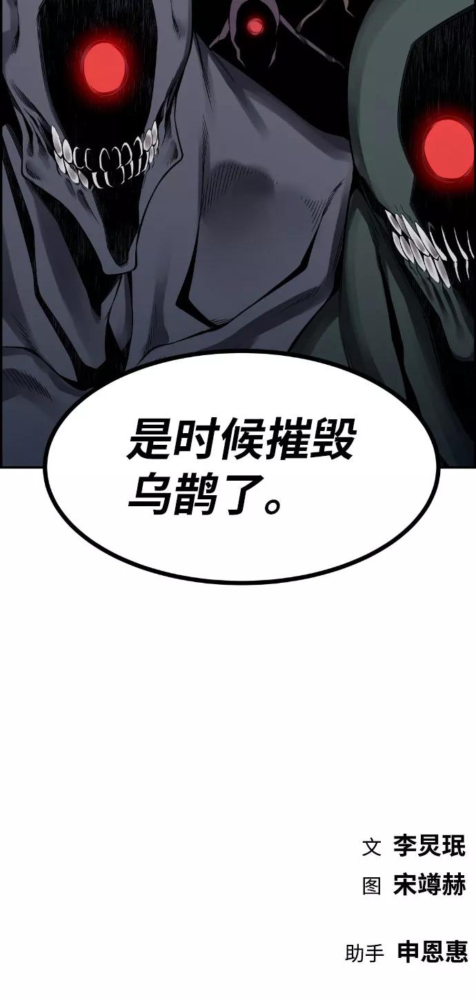 《我与鬼怪共存》第48话 第95页