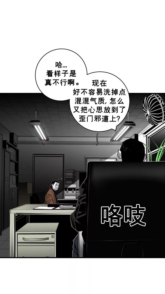 《广场（无赦之仇）》第48话 第68页