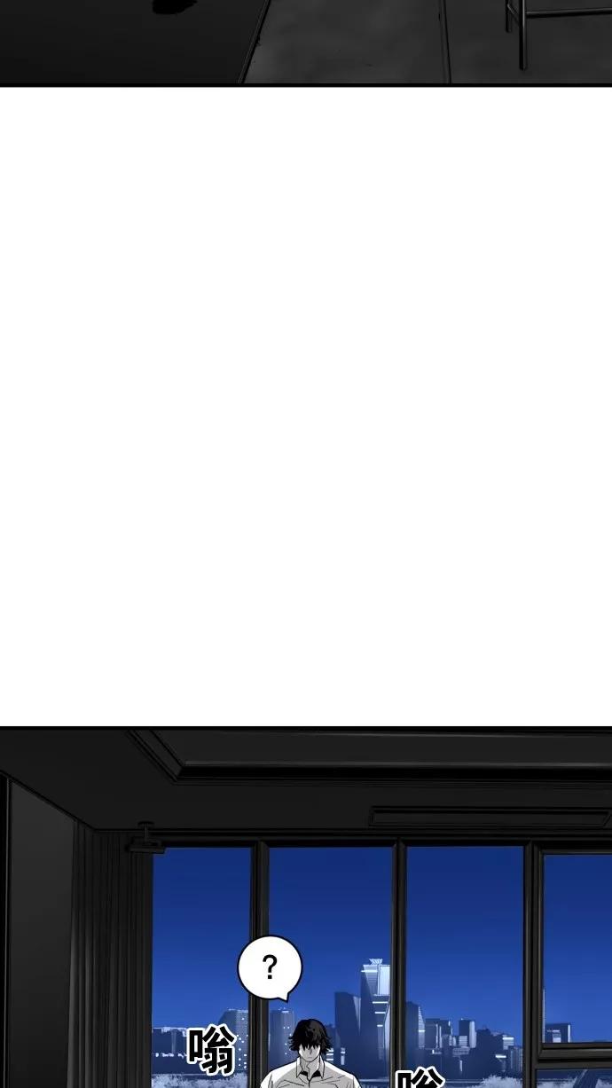 《广场（无赦之仇）》第48话 第81页