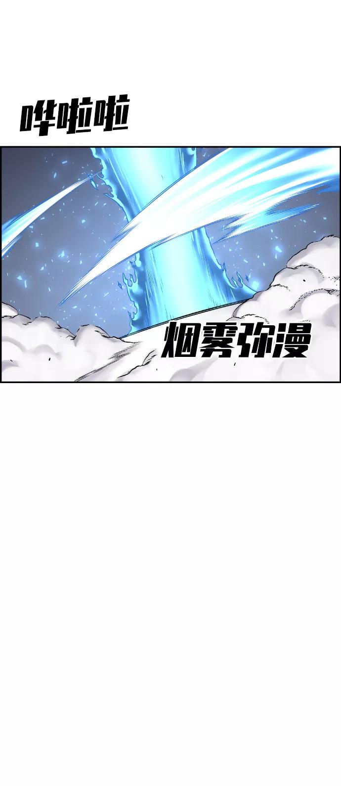 《我与鬼怪共存》第48话 第17页