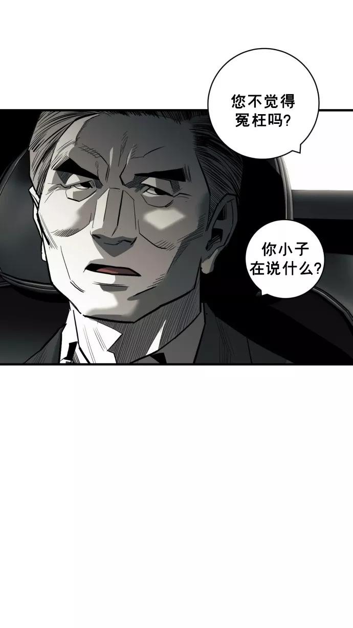 《广场（无赦之仇）》第48话 第11页