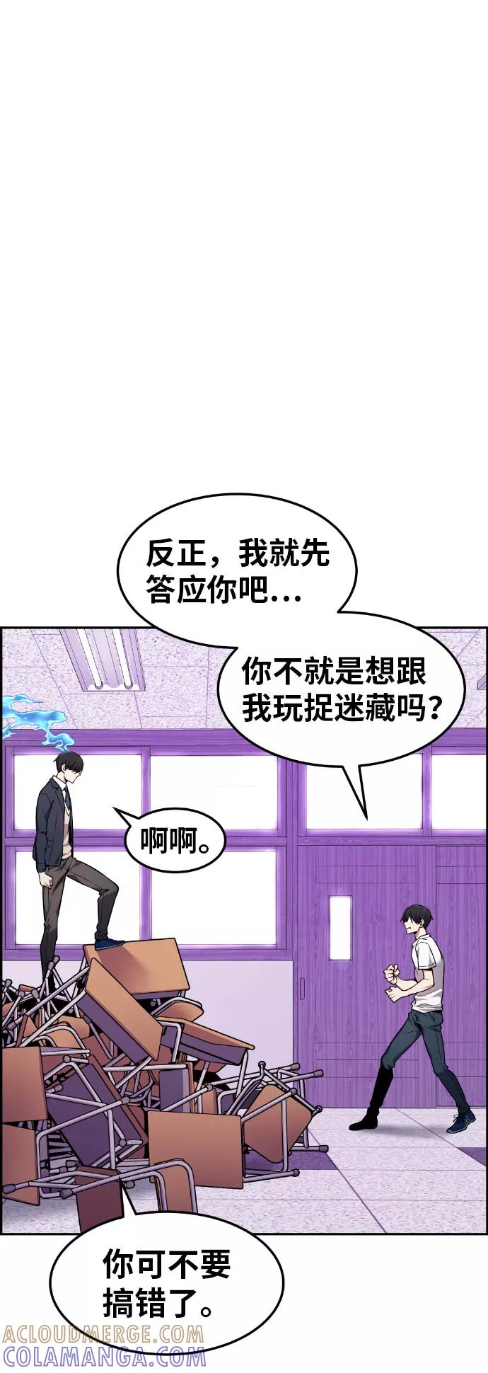 《我与鬼怪共存》第48话 第37页