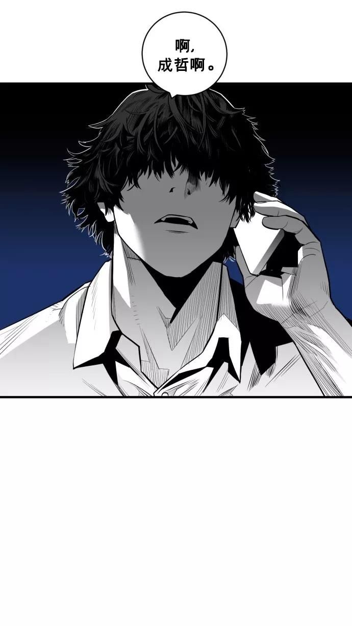 《广场（无赦之仇）》第48话 第83页