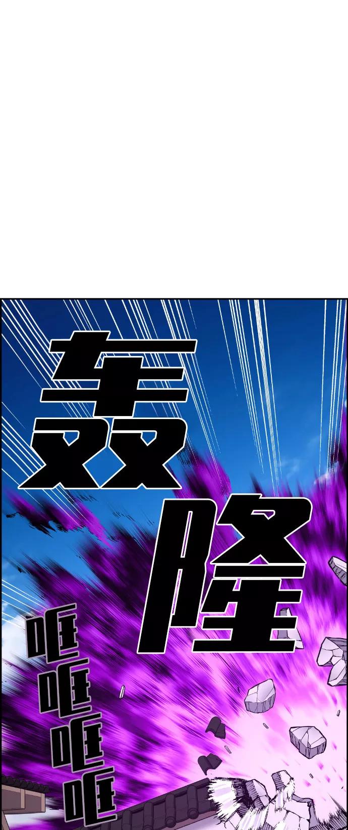 《我与鬼怪共存》第48话 第84页