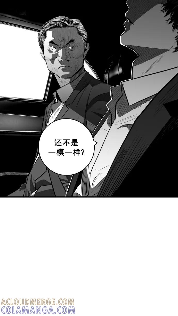《广场（无赦之仇）》第48话 第16页