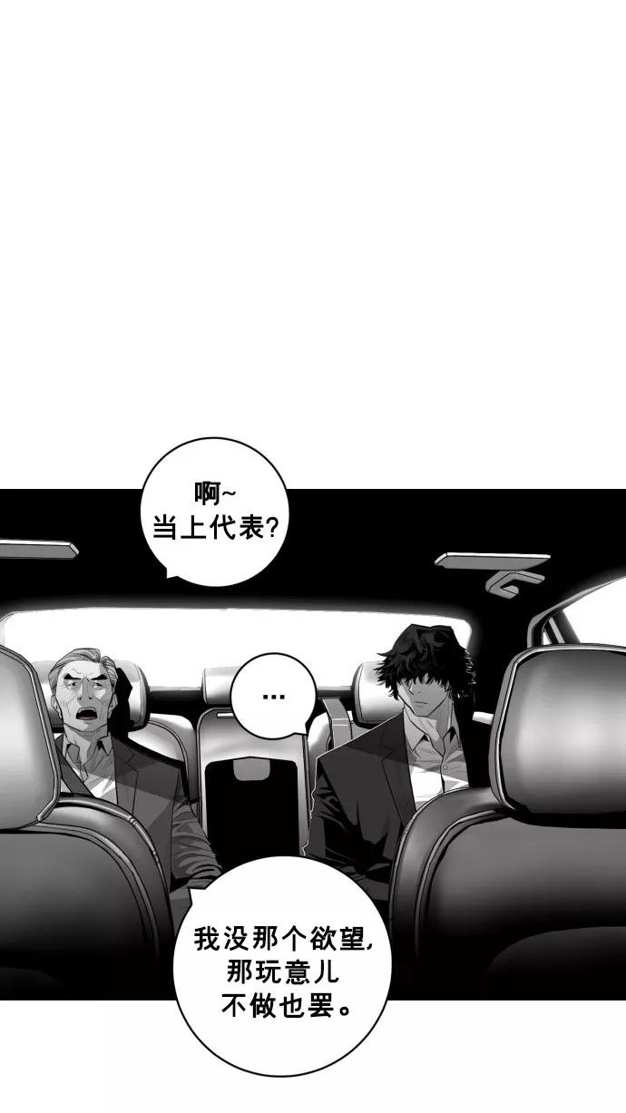 《广场（无赦之仇）》第48话 第6页
