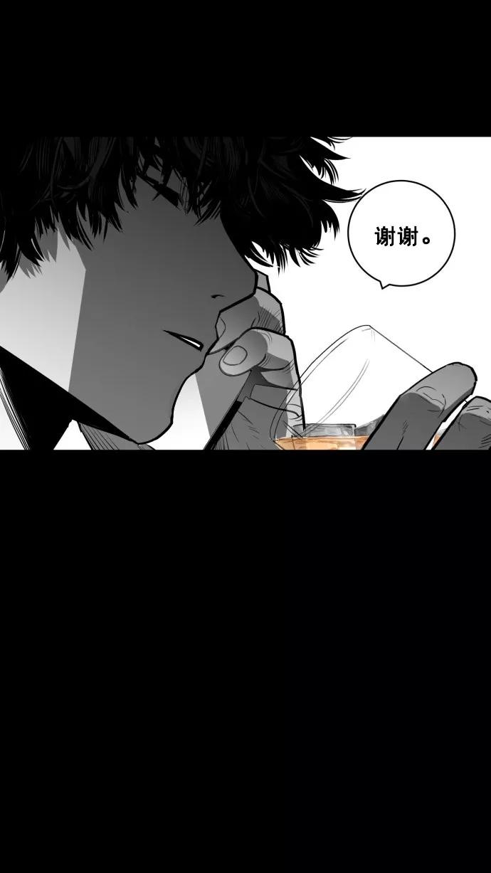 《广场（无赦之仇）》第48话 第93页