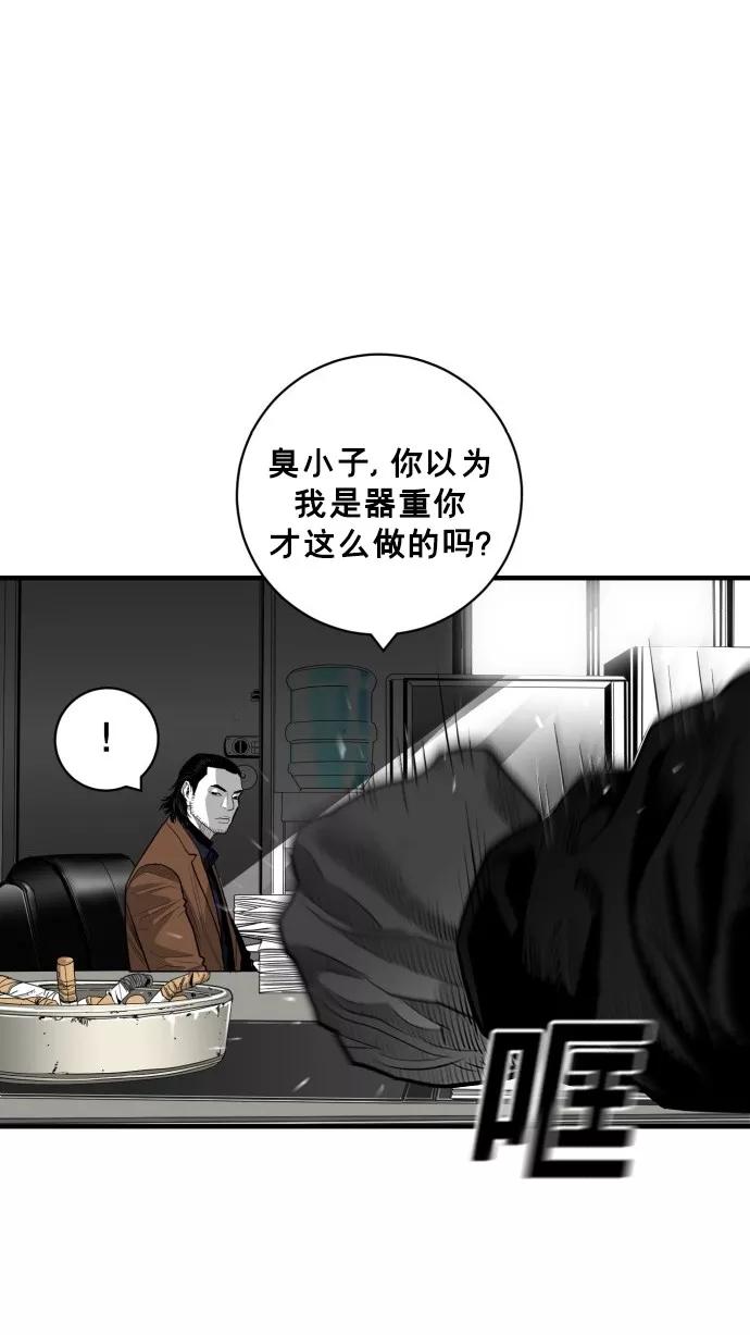 《广场（无赦之仇）》第48话 第63页