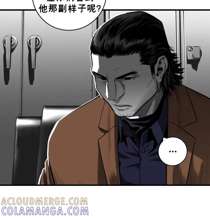 《广场（无赦之仇）》第48话 第73页