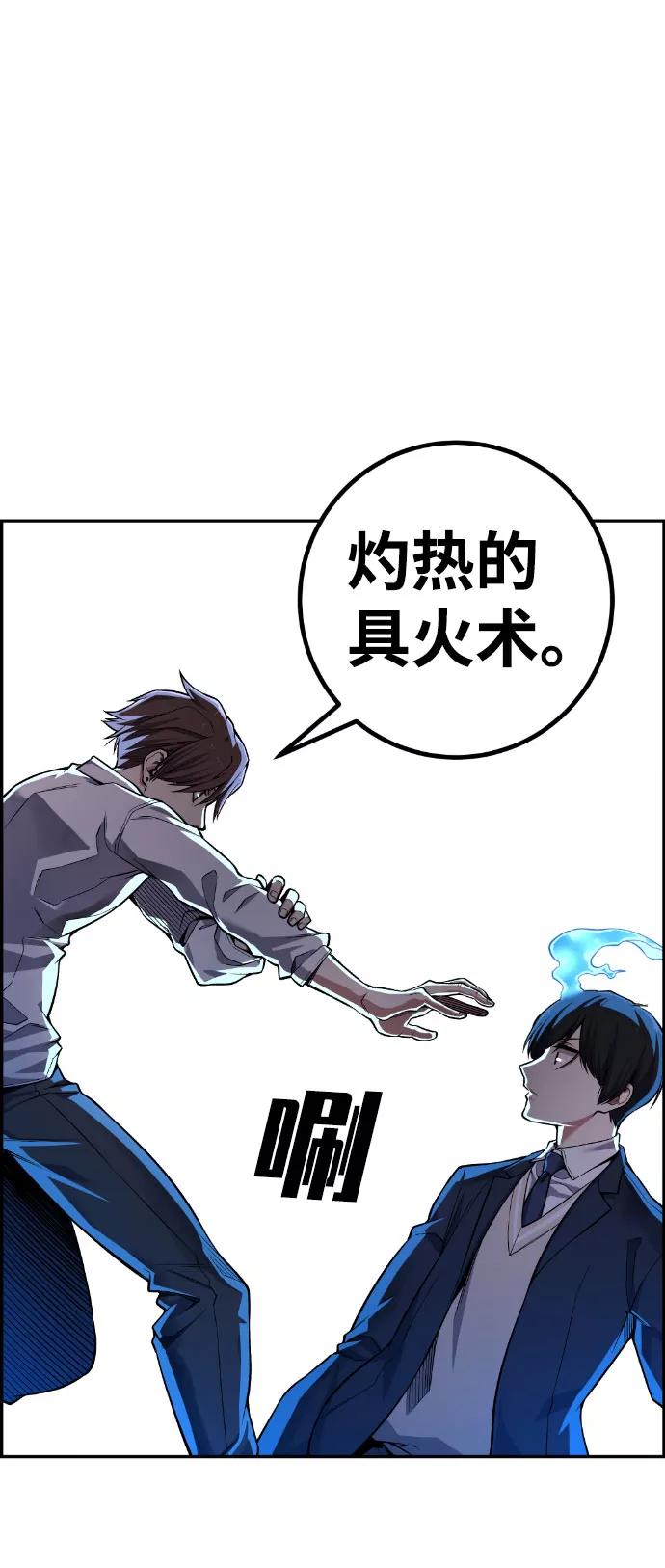 《我与鬼怪共存》第48话 第14页