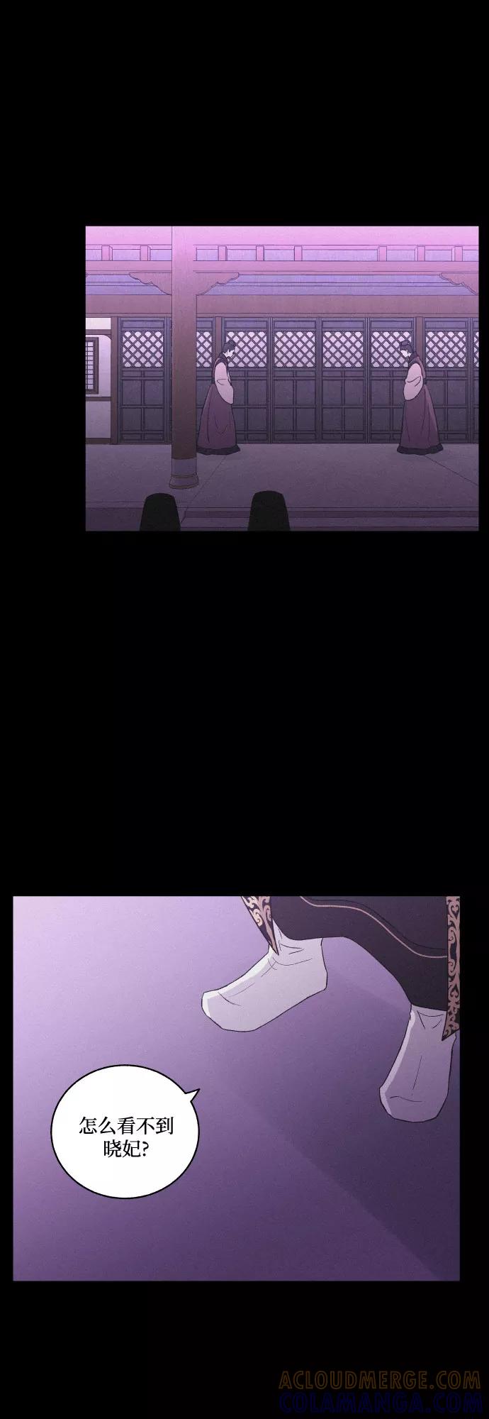 《幻像恋歌》[第48话] 金丝牢笼（3) 第43页