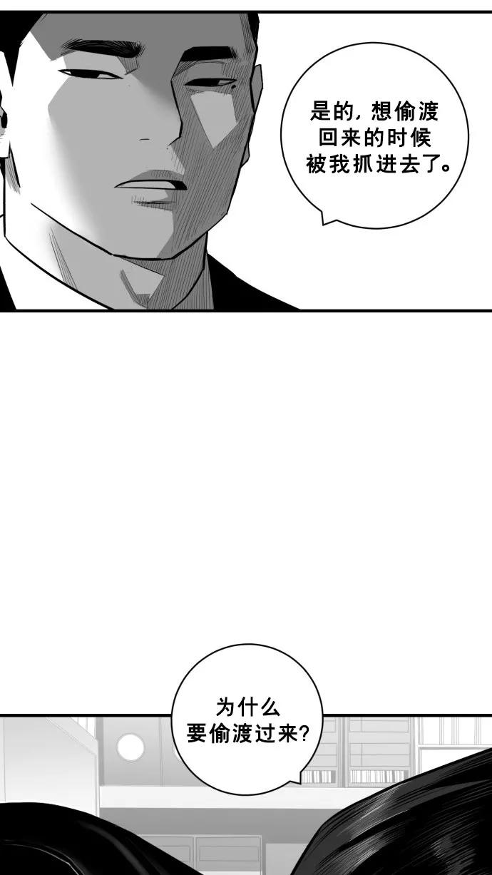 《广场（无赦之仇）》第48话 第30页