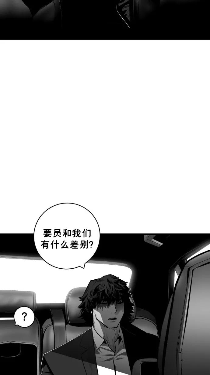 《广场（无赦之仇）》第48话 第14页
