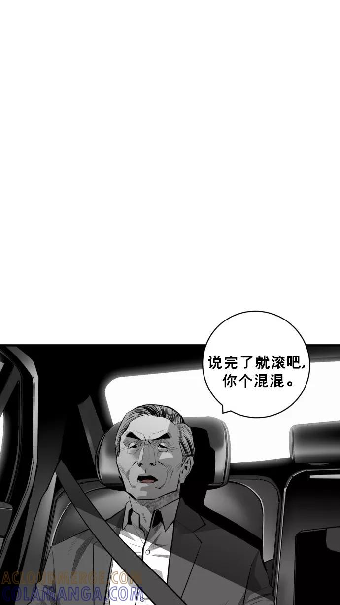 《广场（无赦之仇）》第48话 第7页