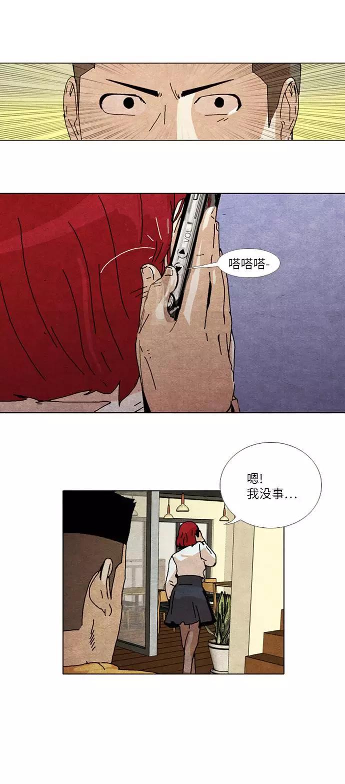 《我们曾经都怂过》[第2季] 第14话 第22页
