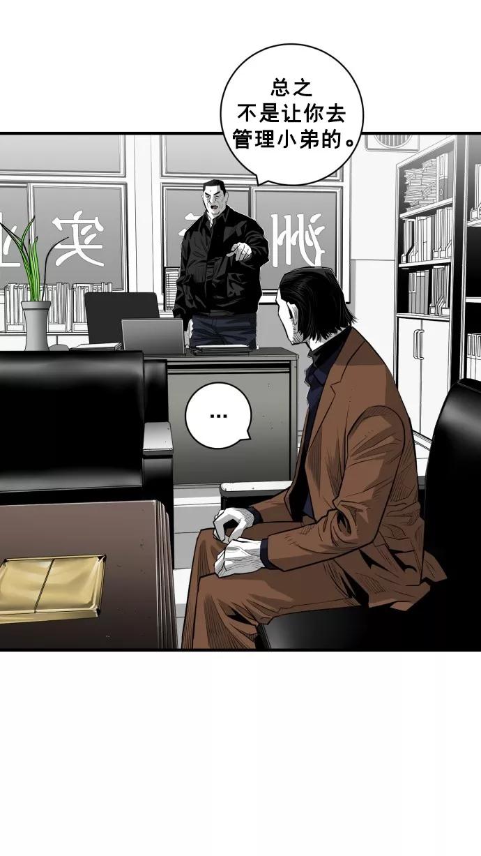 《广场（无赦之仇）》第48话 第59页