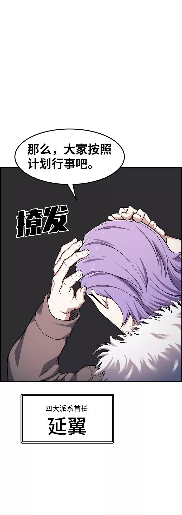 《我与鬼怪共存》第48话 第93页