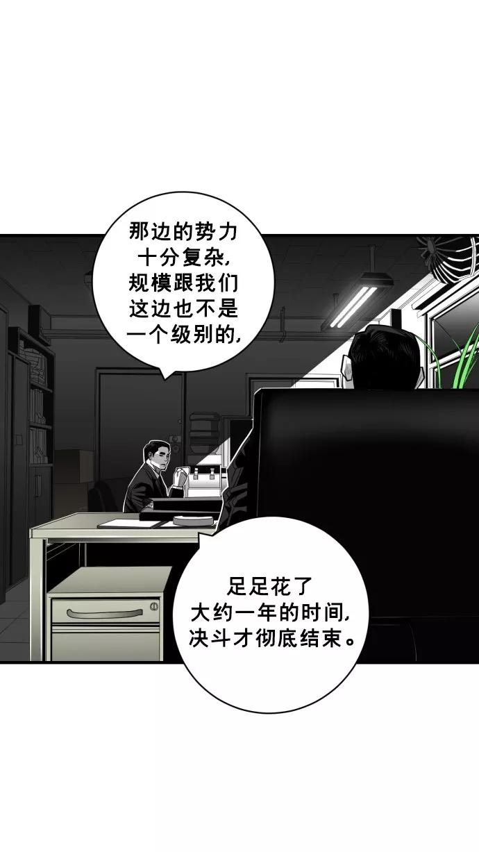 《广场（无赦之仇）》第48话 第36页