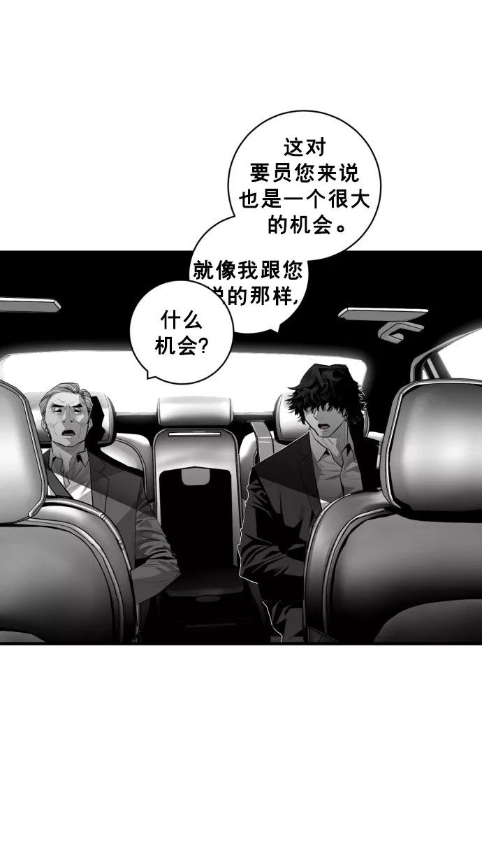 《广场（无赦之仇）》第48话 第5页