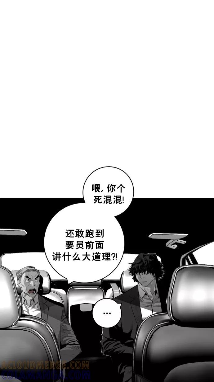 《广场（无赦之仇）》第48话 第13页