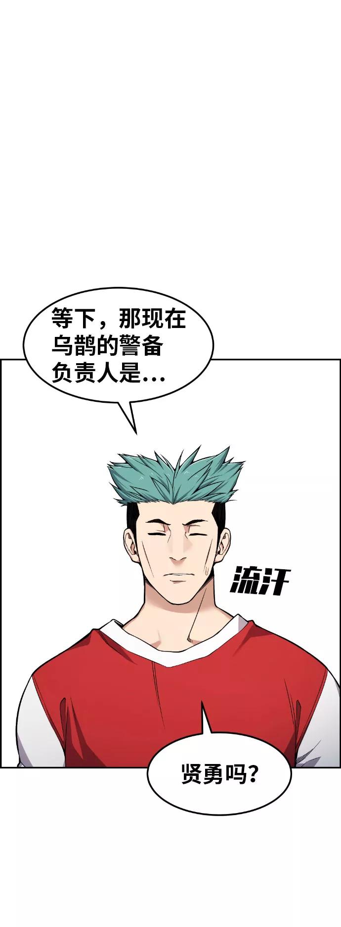 《我与鬼怪共存》第48话 第83页
