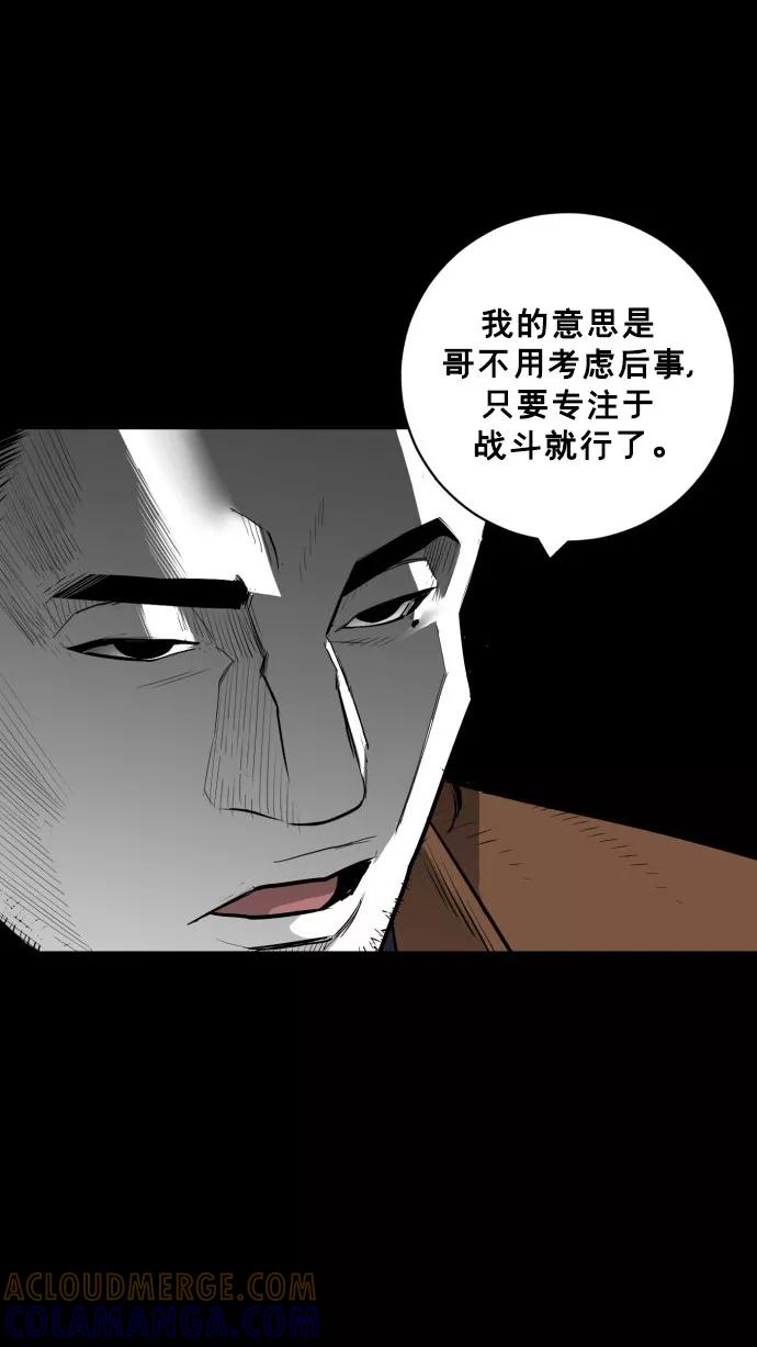 《广场（无赦之仇）》第48话 第94页