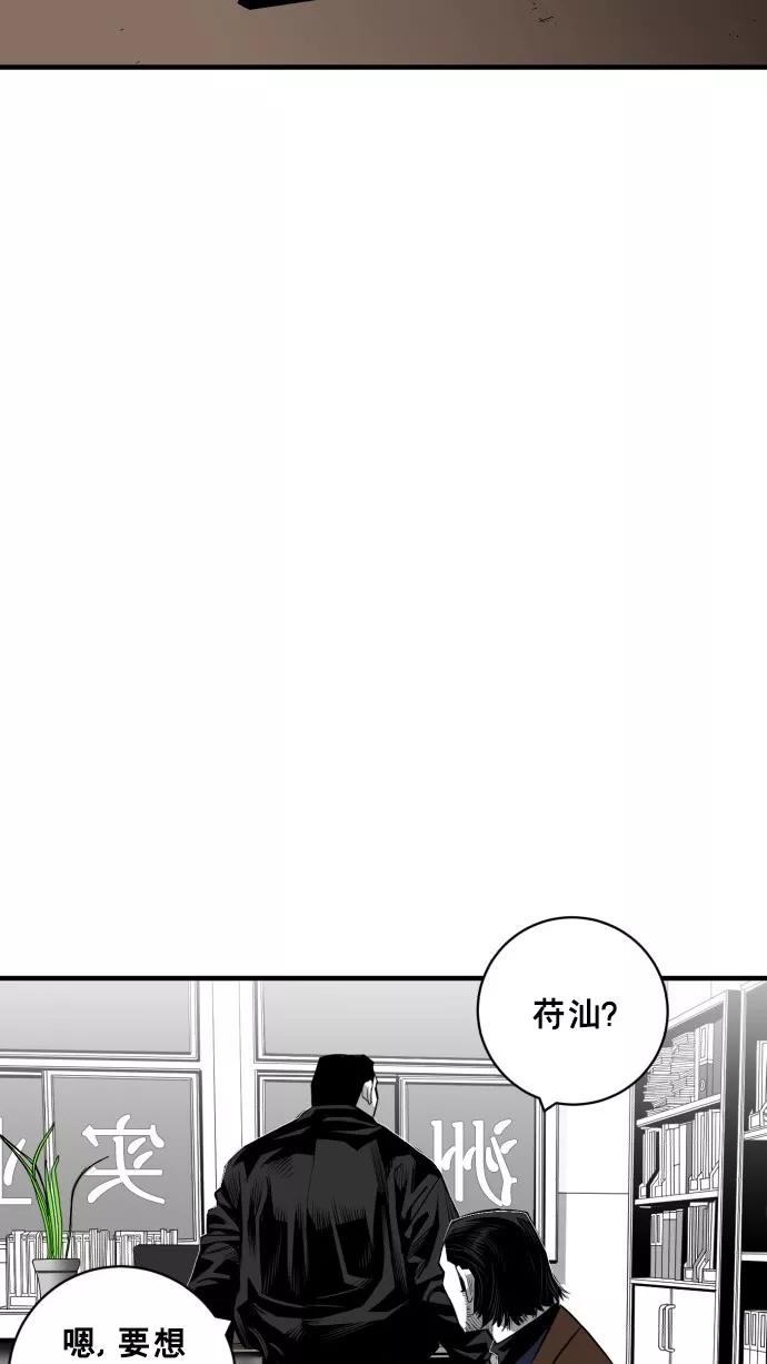 《广场（无赦之仇）》第48话 第57页