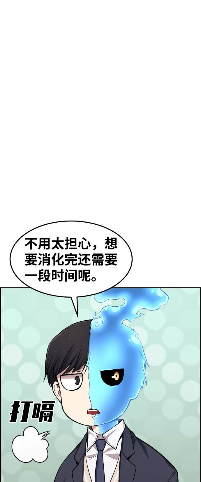 《我与鬼怪共存》第48话 第32页