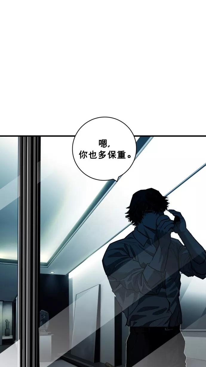 《广场（无赦之仇）》第48话 第87页