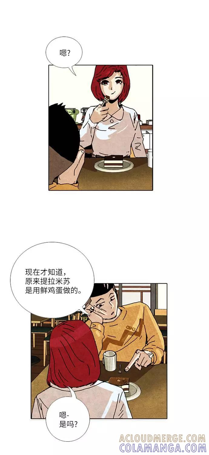 《我们曾经都怂过》[第2季] 第14话 第15页