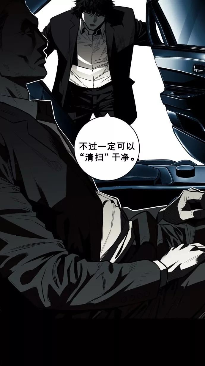 《广场（无赦之仇）》第48话 第20页