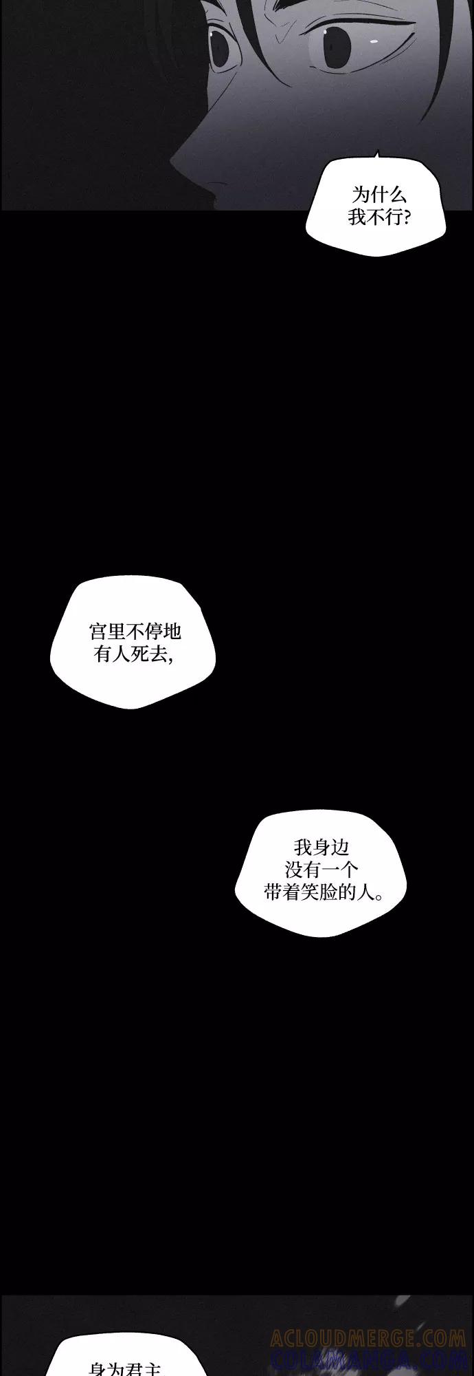 《幻像恋歌》[第48话] 金丝牢笼（3) 第10页