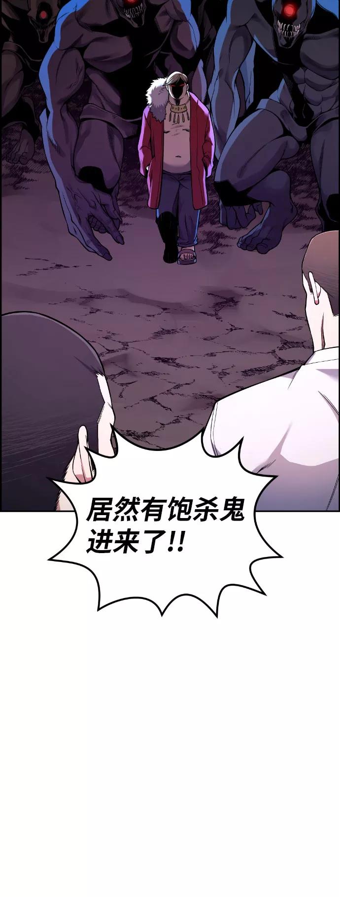 《我与鬼怪共存》第48话 第89页