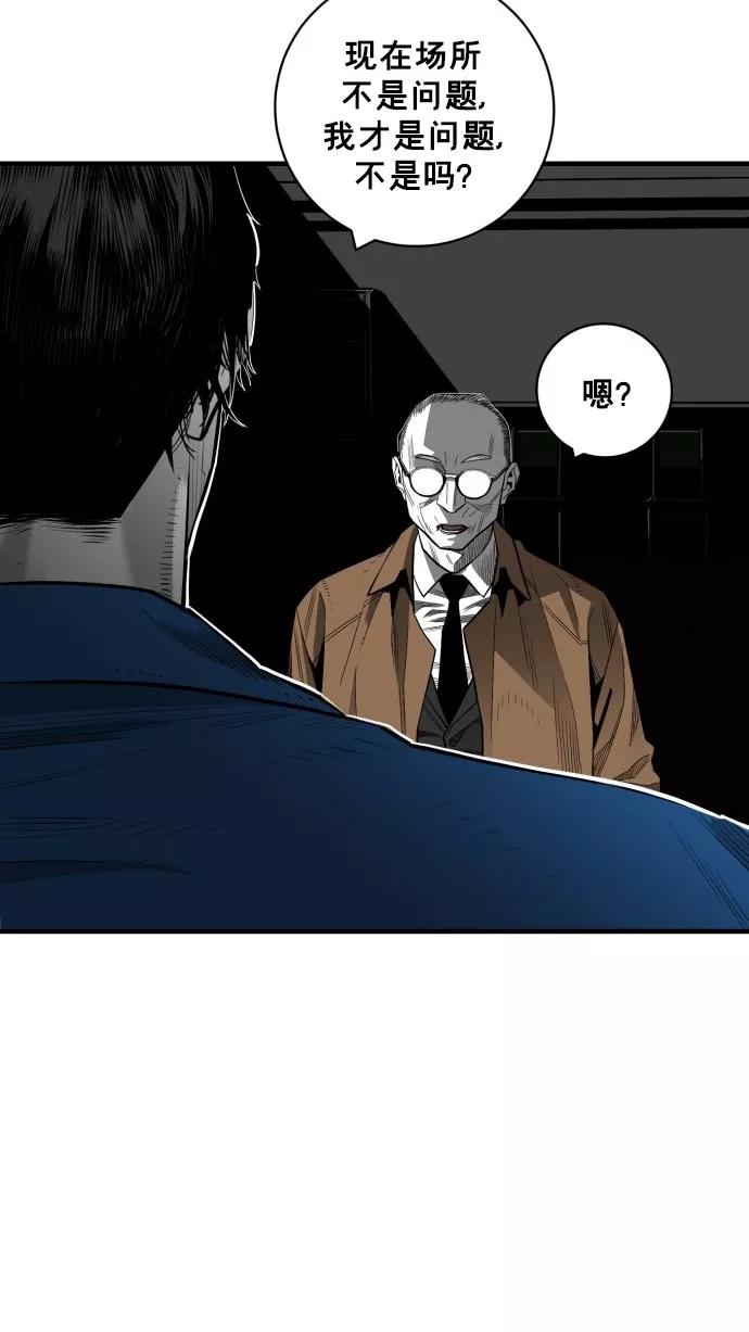 《广场（无赦之仇）》第48话 第48页