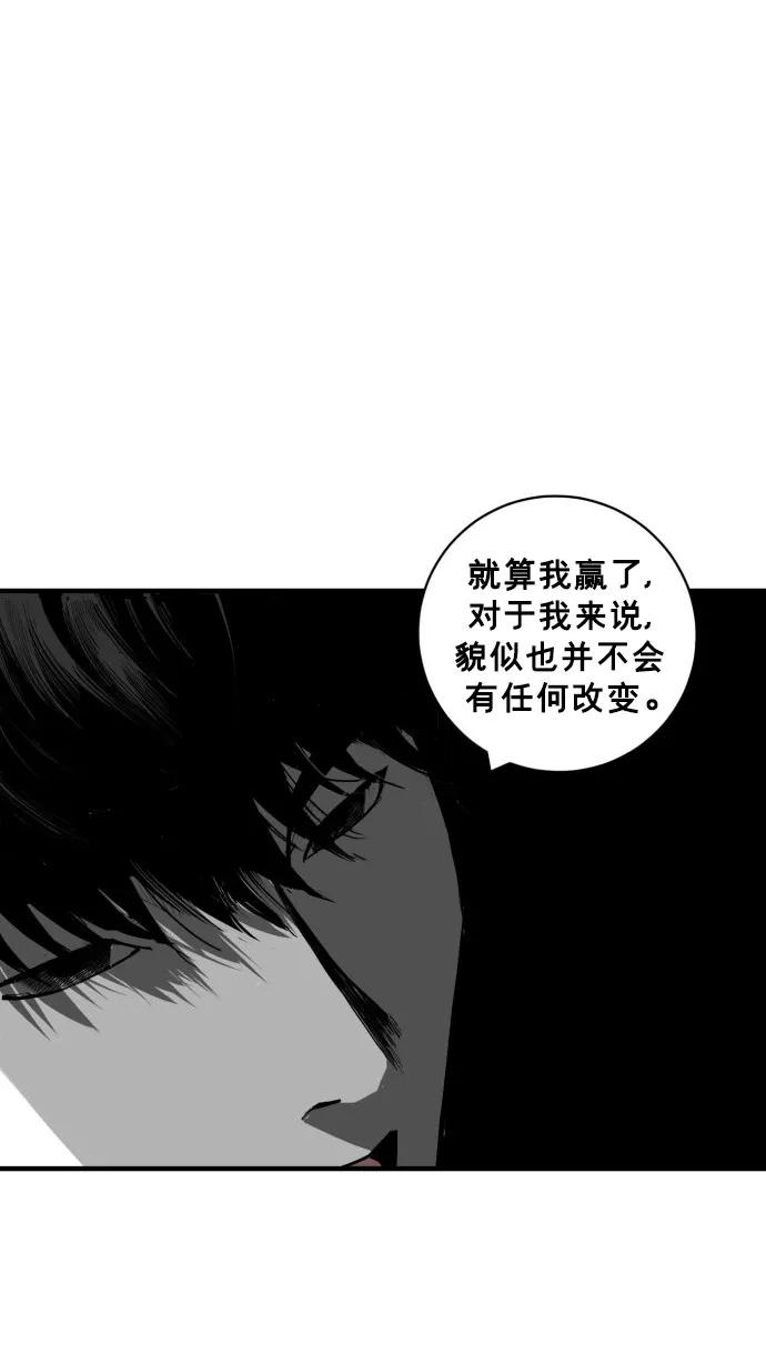 《广场（无赦之仇）》第48话 第50页