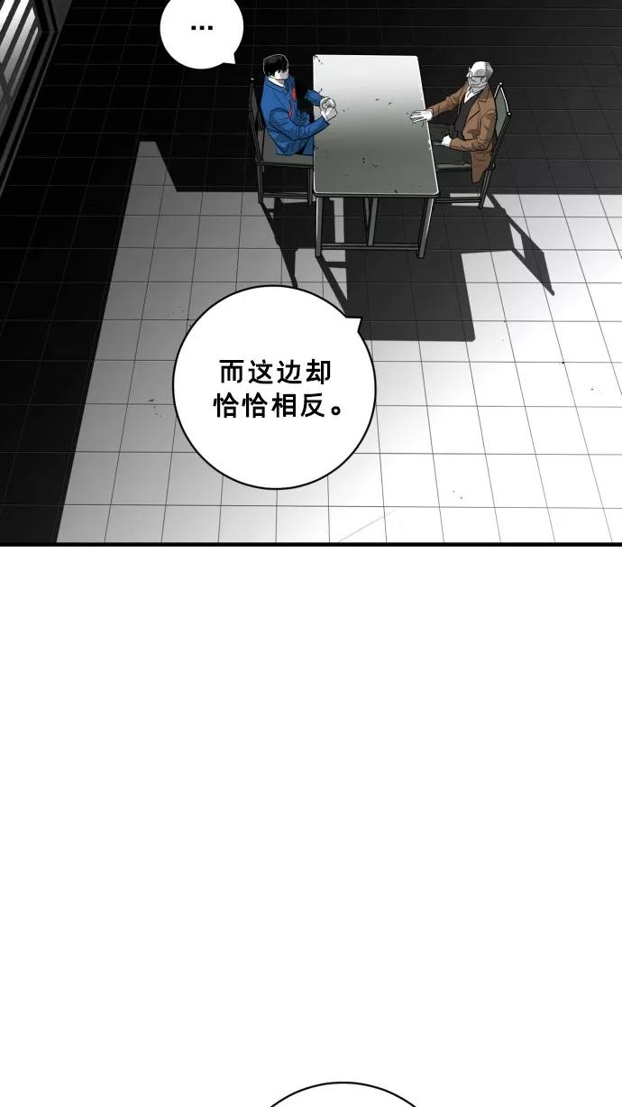 《广场（无赦之仇）》第48话 第47页