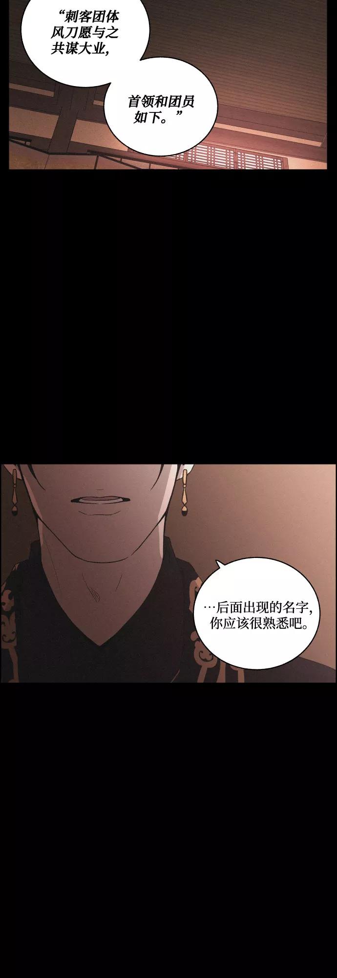 《幻像恋歌》[第48话] 金丝牢笼（3) 第26页