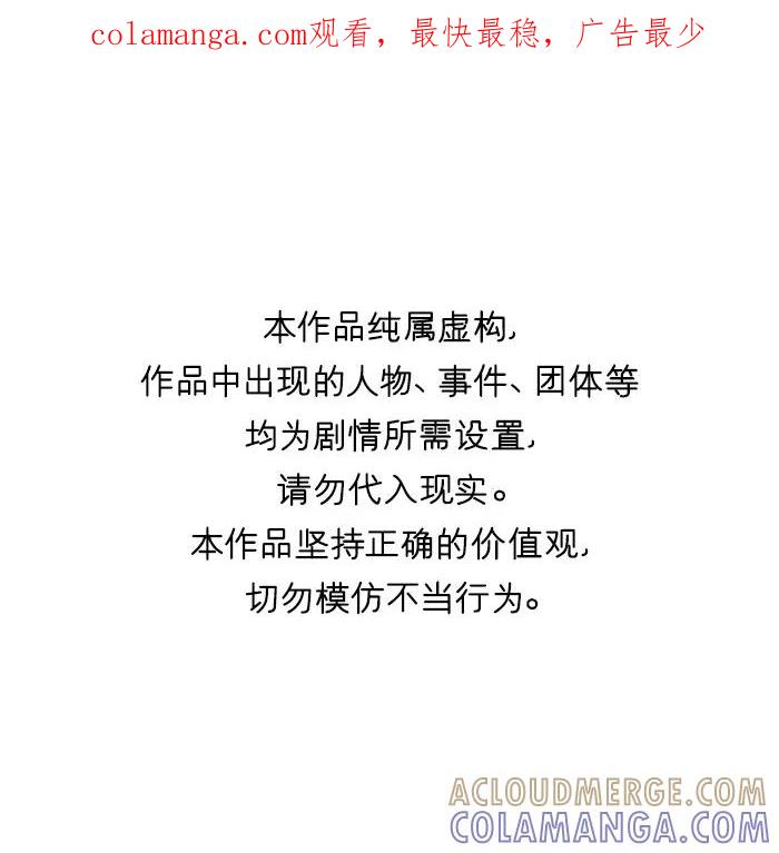 《广场（无赦之仇）》第48话 第1页