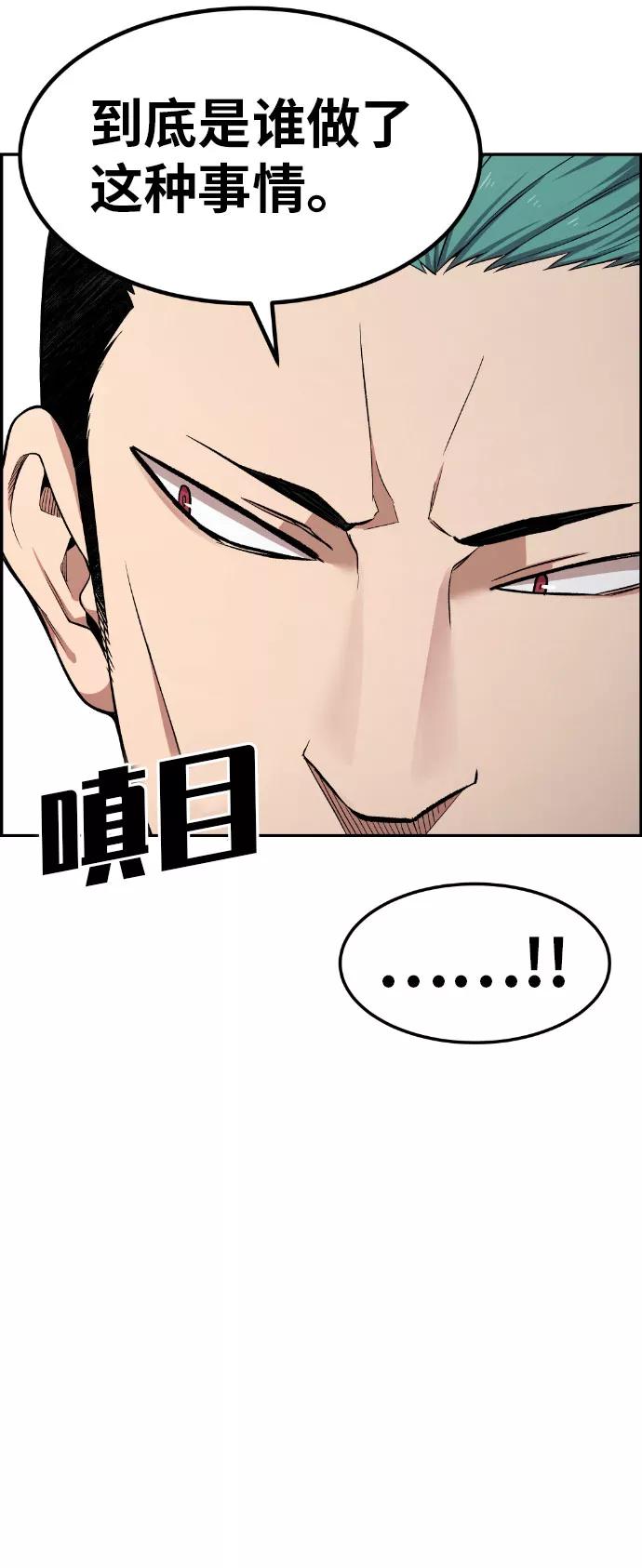 《我与鬼怪共存》第48话 第56页