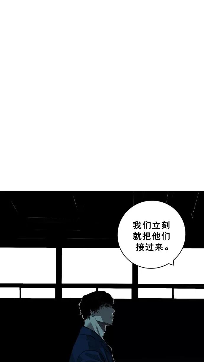 《广场（无赦之仇）》第48话 第53页