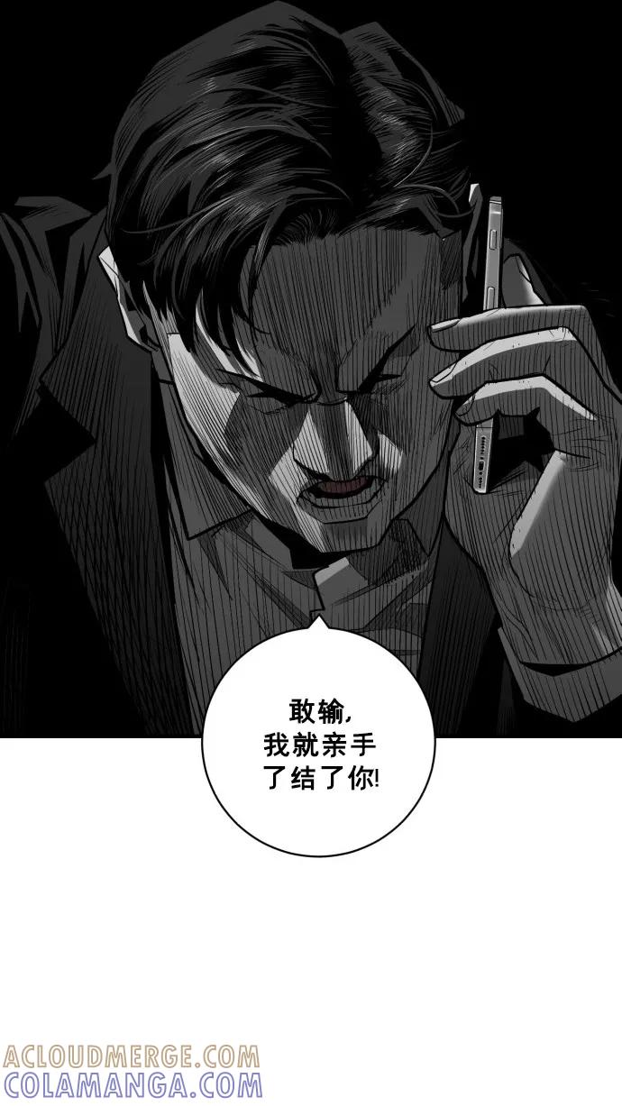 《广场（无赦之仇）》第49话 第52页