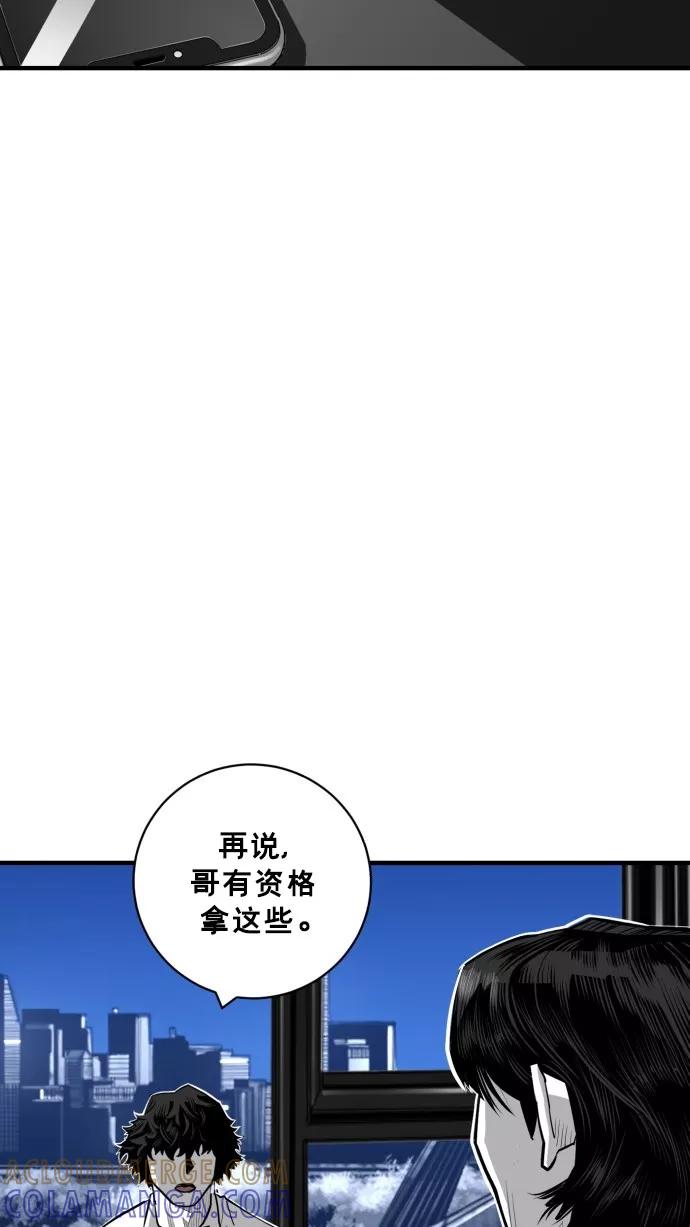 《广场（无赦之仇）》第49话 第67页