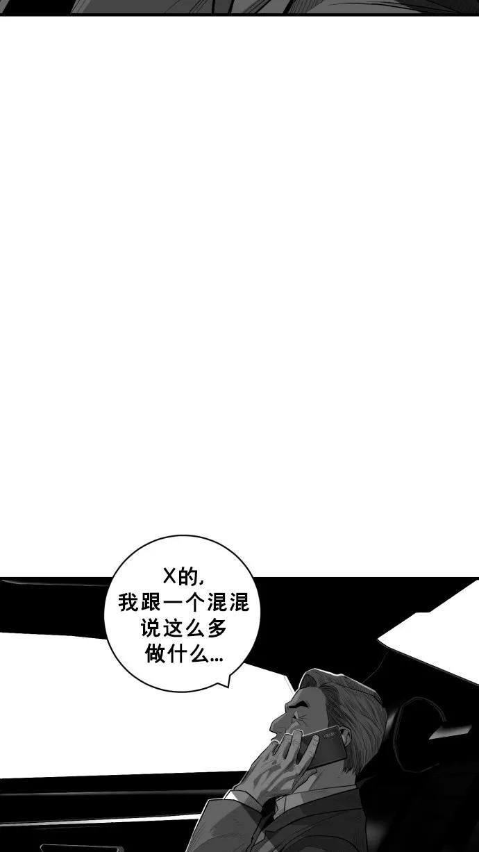 《广场（无赦之仇）》第49话 第87页