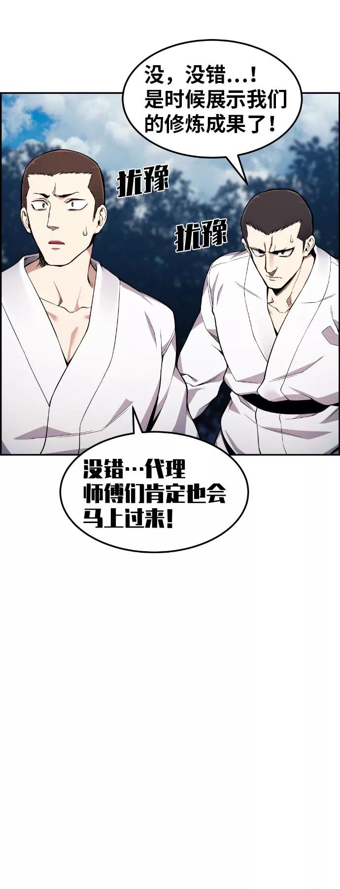 《我与鬼怪共存》第49话 第12页