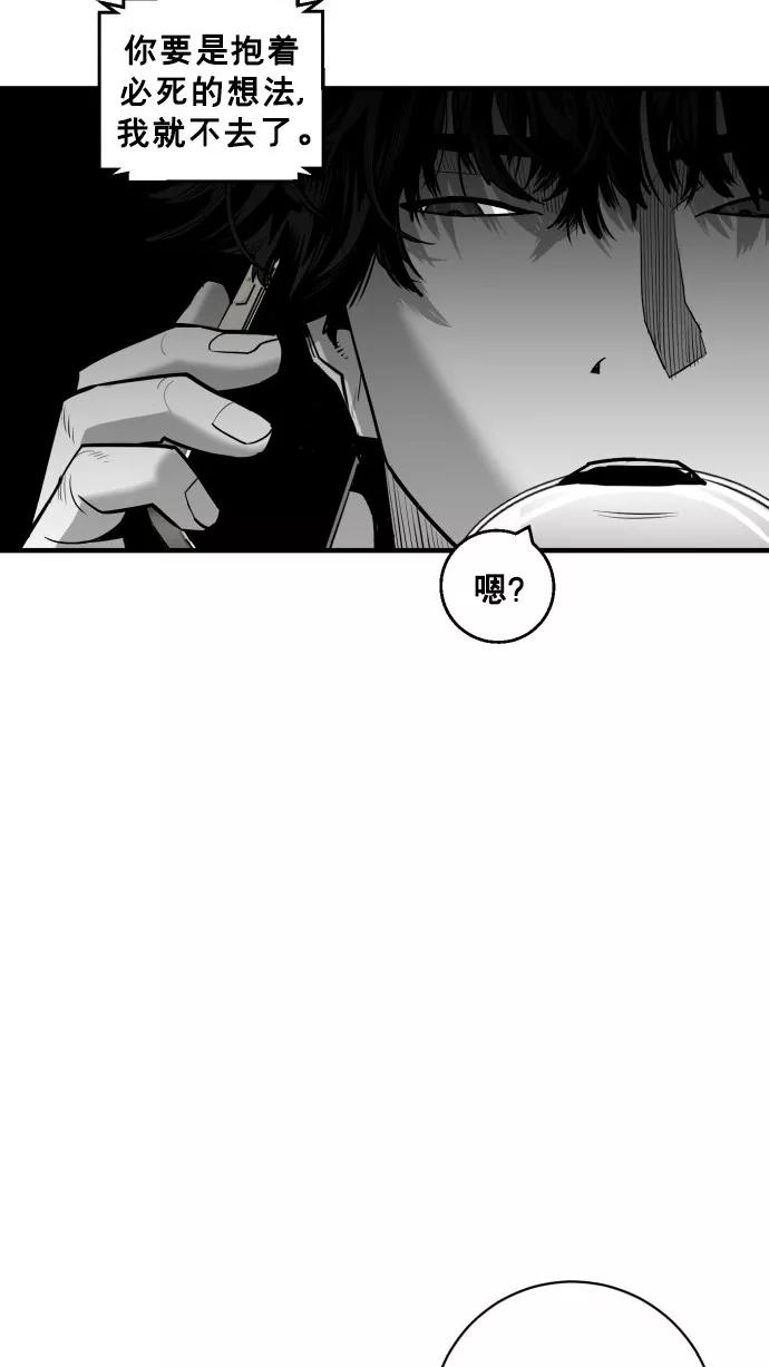 《广场（无赦之仇）》第49话 第81页