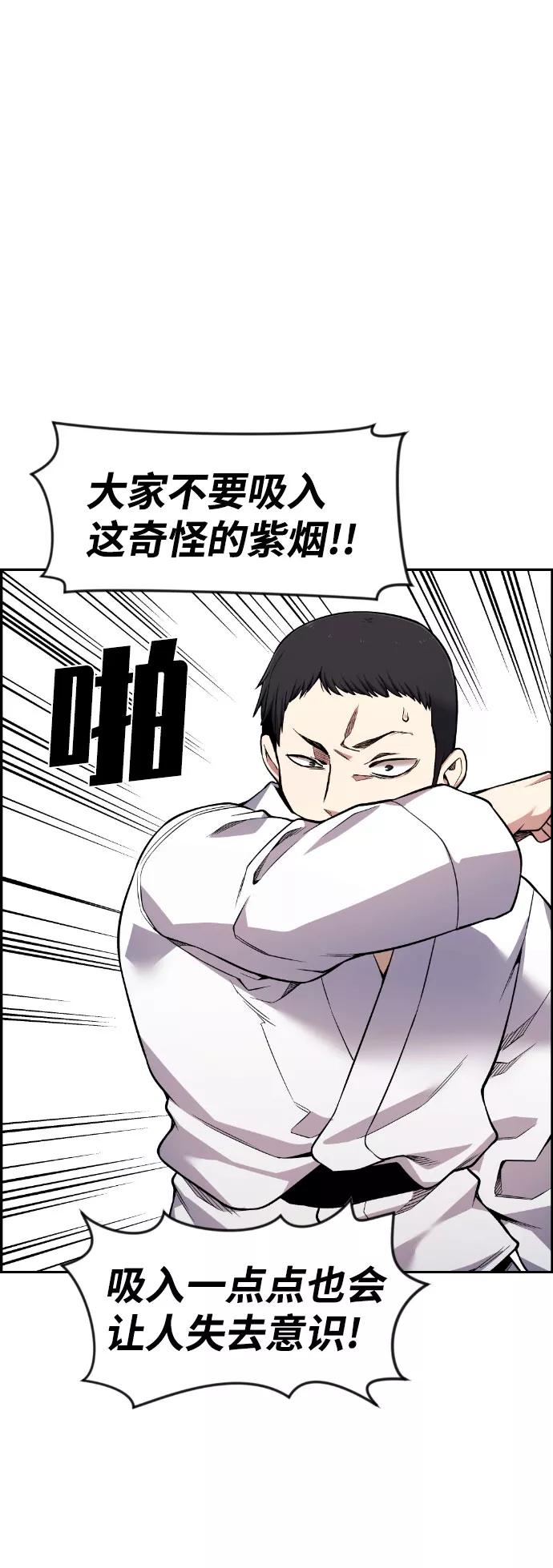 《我与鬼怪共存》第49话 第57页